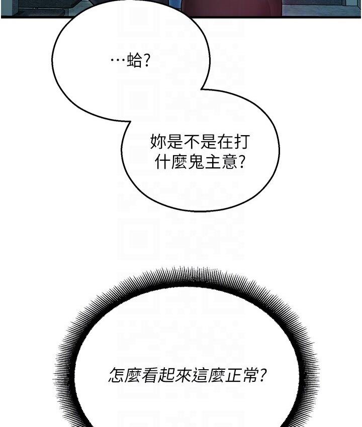 [韩国漫画] 命运湿乐园 剧情,OL#[214P]-110