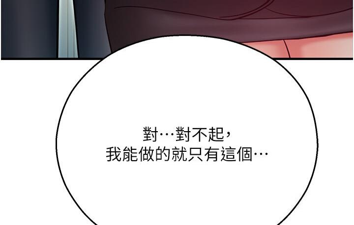 [韩国漫画] 命运湿乐园 剧情,OL#[214P]-121