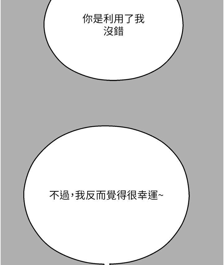[韩国漫画] 命运湿乐园 剧情,OL#[214P]-166
