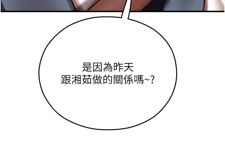 [韩国漫画] 命运湿乐园 剧情,OL#[214P]-18