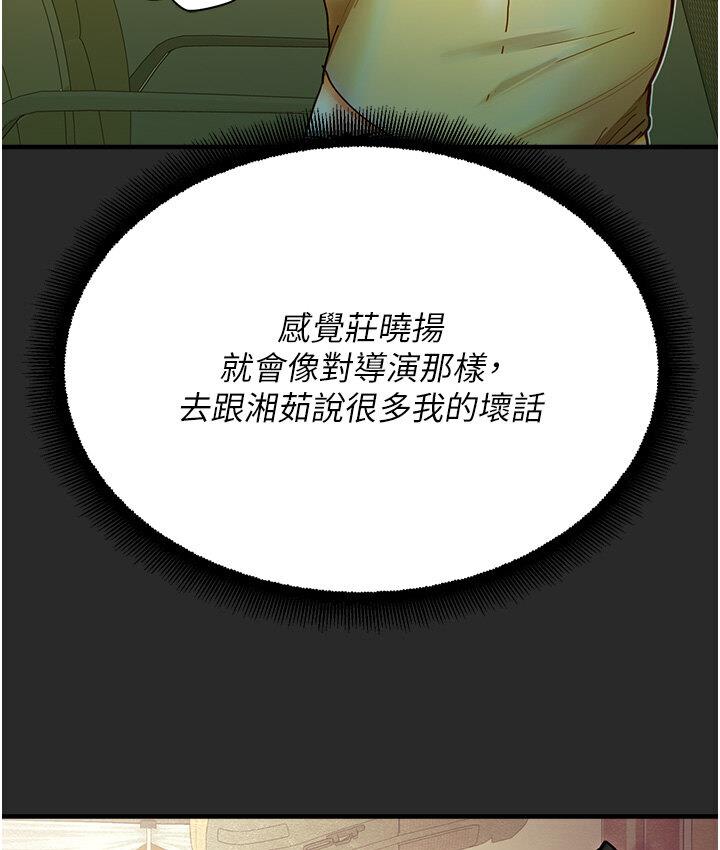 [韩国漫画] 命运湿乐园 剧情,OL#[214P]-196