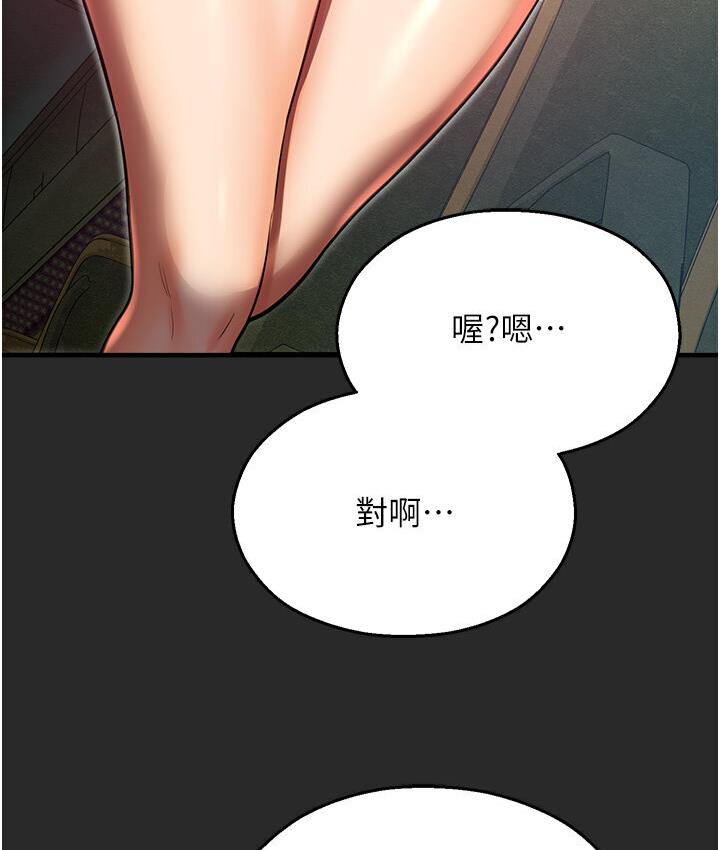 [韩国漫画] 命运湿乐园 剧情,OL#[214P]-201
