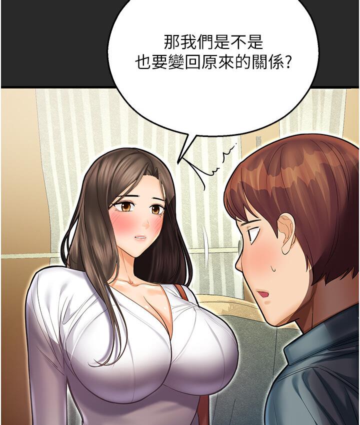 [韩国漫画] 命运湿乐园 剧情,OL#[214P]-202