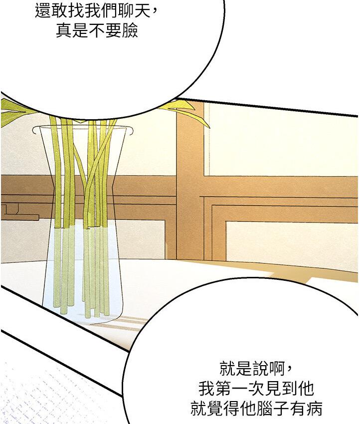 [韩国漫画] 命运湿乐园 剧情,OL#[214P]-33