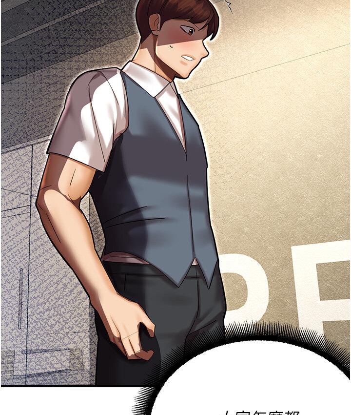 [韩国漫画] 命运湿乐园 剧情,OL#[214P]-36