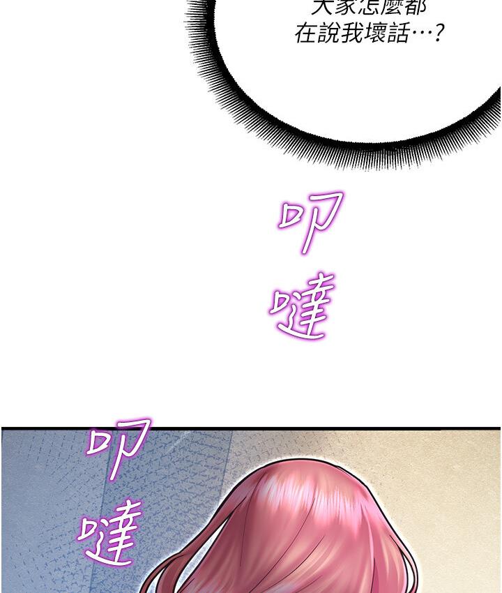 [韩国漫画] 命运湿乐园 剧情,OL#[214P]-37