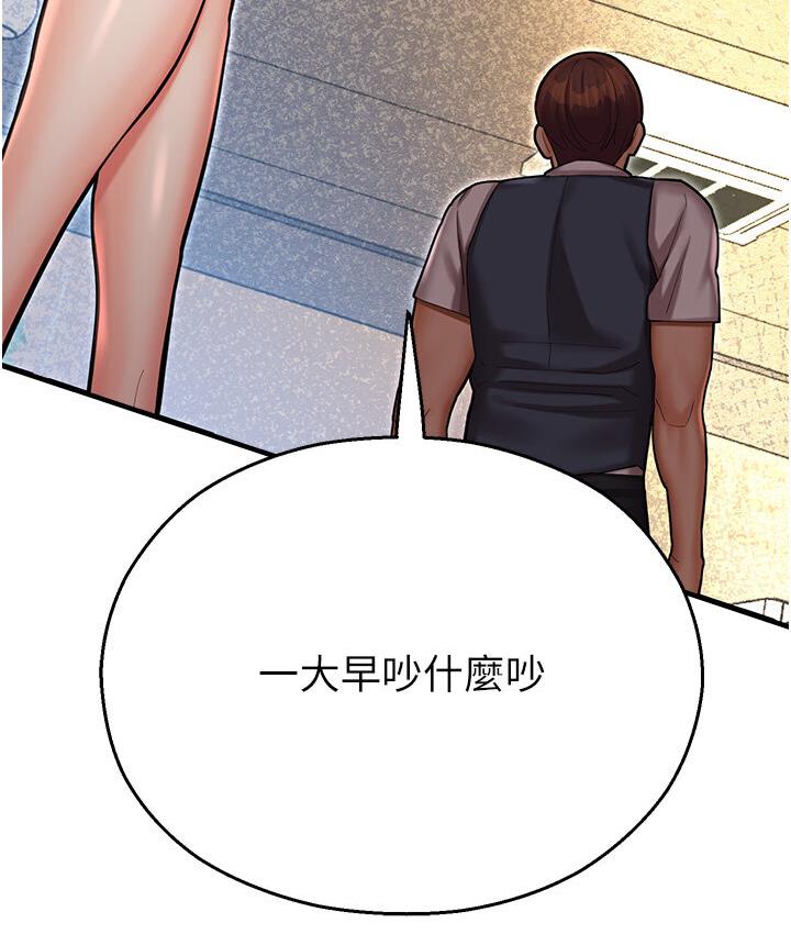 [韩国漫画] 命运湿乐园 剧情,OL#[214P]-41