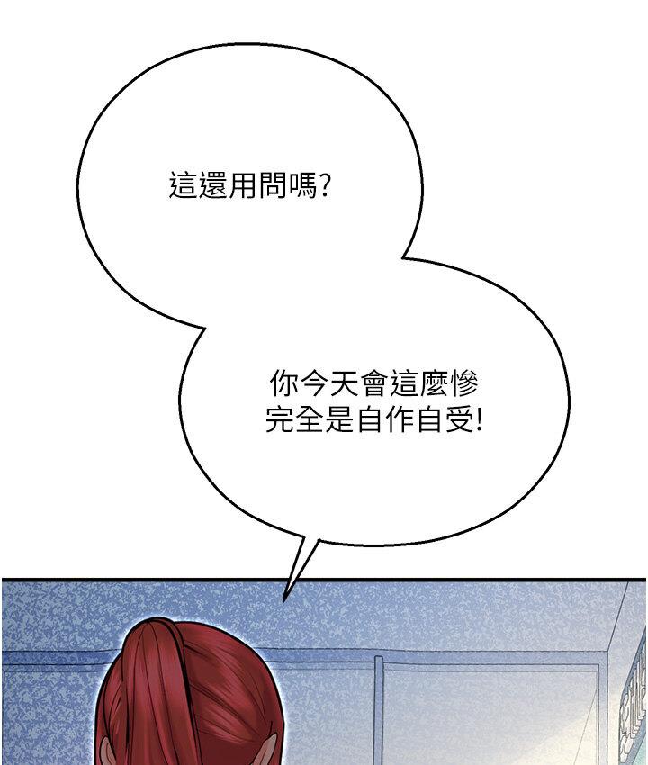 [韩国漫画] 命运湿乐园 剧情,OL#[214P]-61