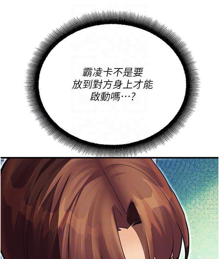 [韩国漫画] 命运湿乐园 剧情,OL#[214P]-72