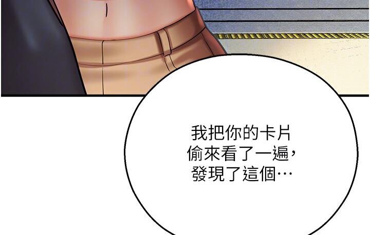[韩国漫画] 命运湿乐园 剧情,OL#[214P]-75