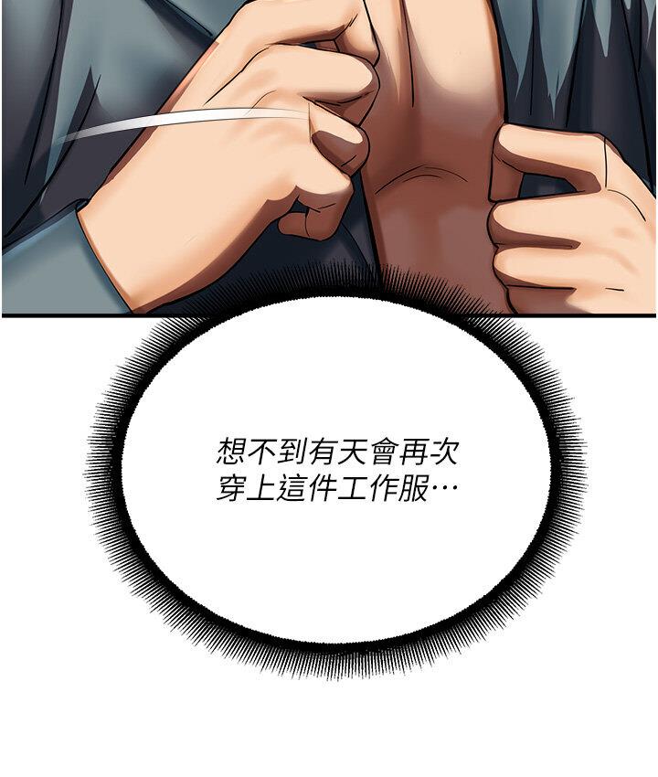 [韩国漫画] 命运湿乐园 剧情,OL#[214P]-90