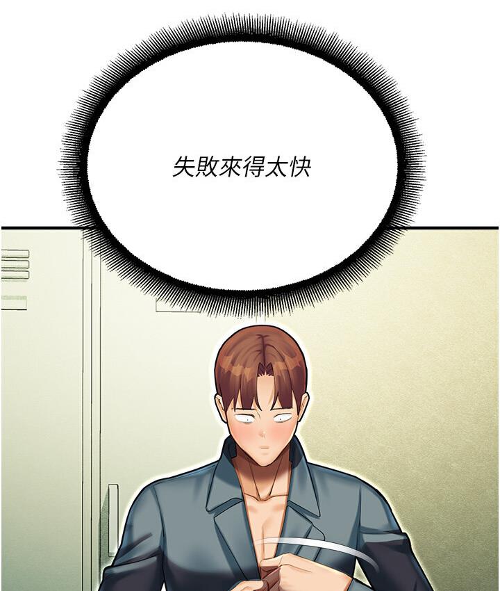 [韩国漫画] 命运湿乐园 剧情,OL#[214P]-91