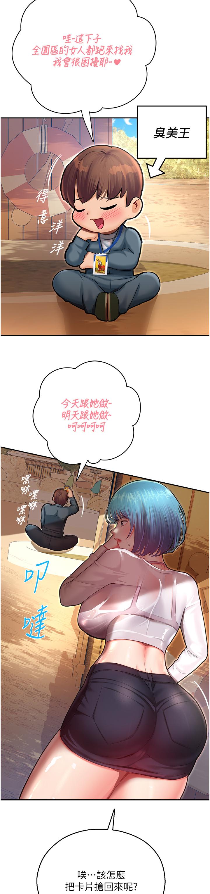 [韩国漫画] 命运湿乐园 剧情,OL#[60P]-16