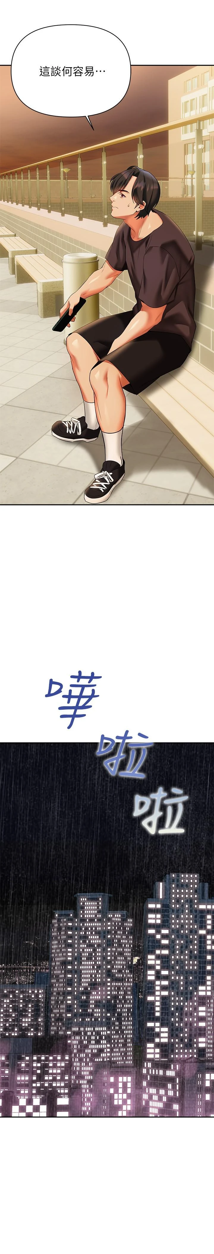 [韩国漫画] 熟女来支援 剧情,巨乳大奶#[39P]-25