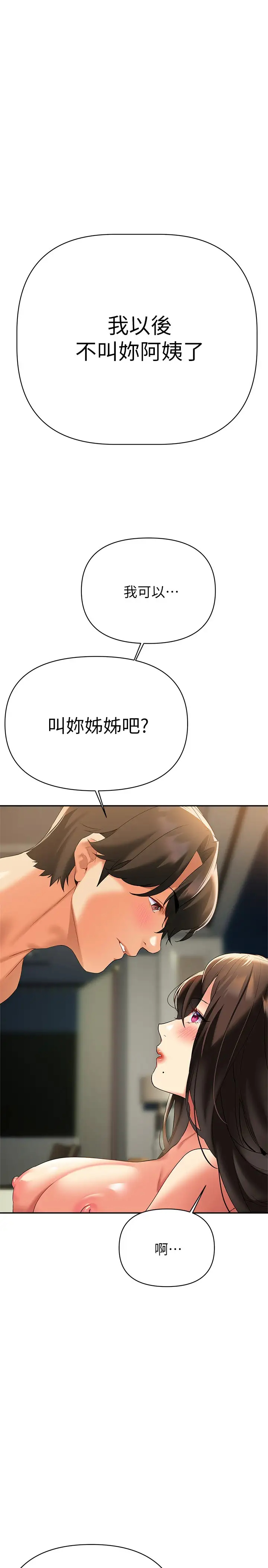 [韩国漫画] 熟女来支援 剧情,巨乳大奶#[44P]-1