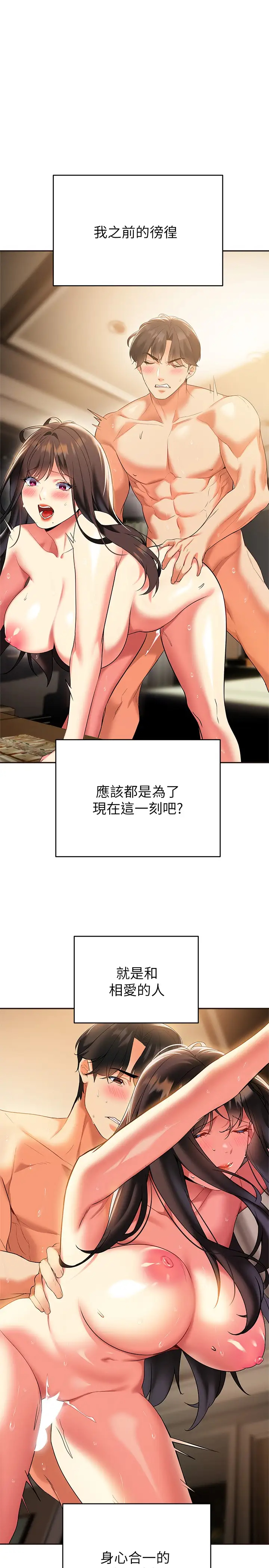 [韩国漫画] 熟女来支援 剧情,巨乳大奶#[44P]-31