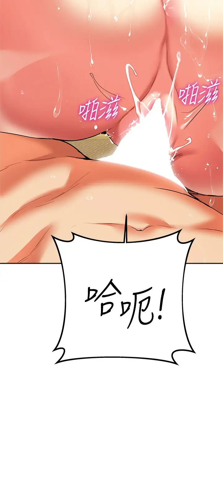 [韩国漫画] 熟女来支援 剧情,巨乳大奶#[44P]-33