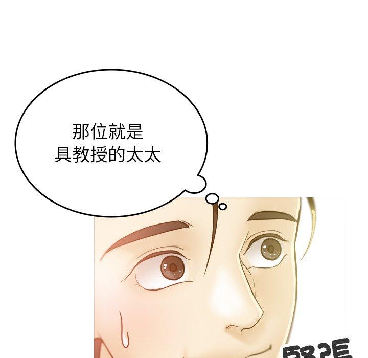 [韩国漫画] 寄生教授家 剧情,女学生#[204P]-182