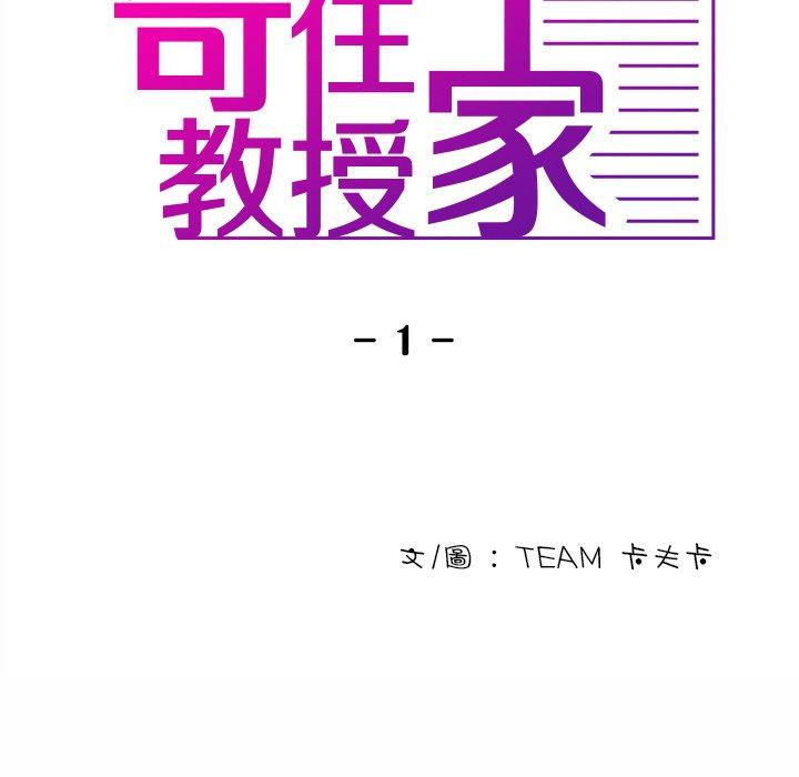 [韩国漫画] 寄生教授家 剧情,女学生#[204P]-24