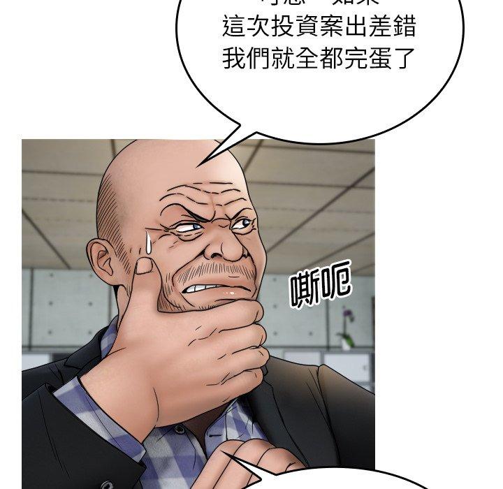 [韩国漫画] 寄生教授家 剧情,女学生#[204P]-43