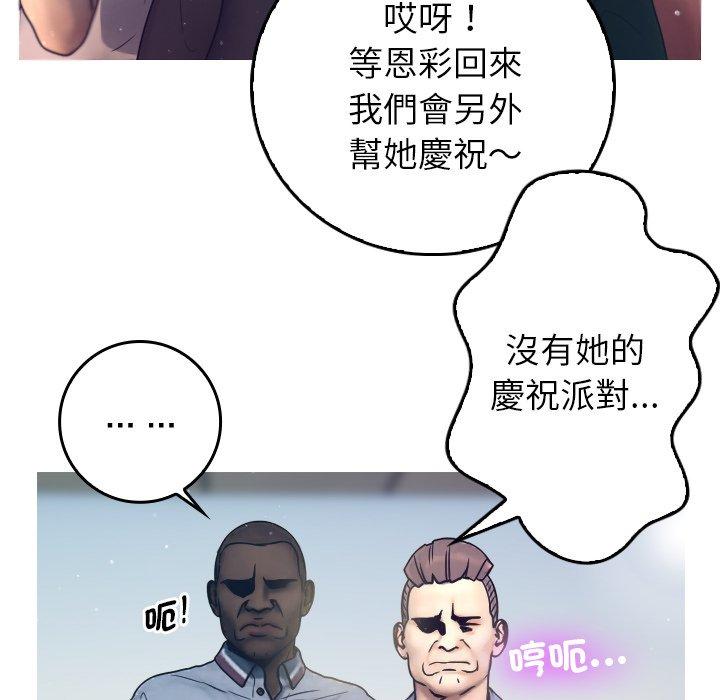 [韩国漫画] 寄生教授家 剧情,女学生#[204P]-69