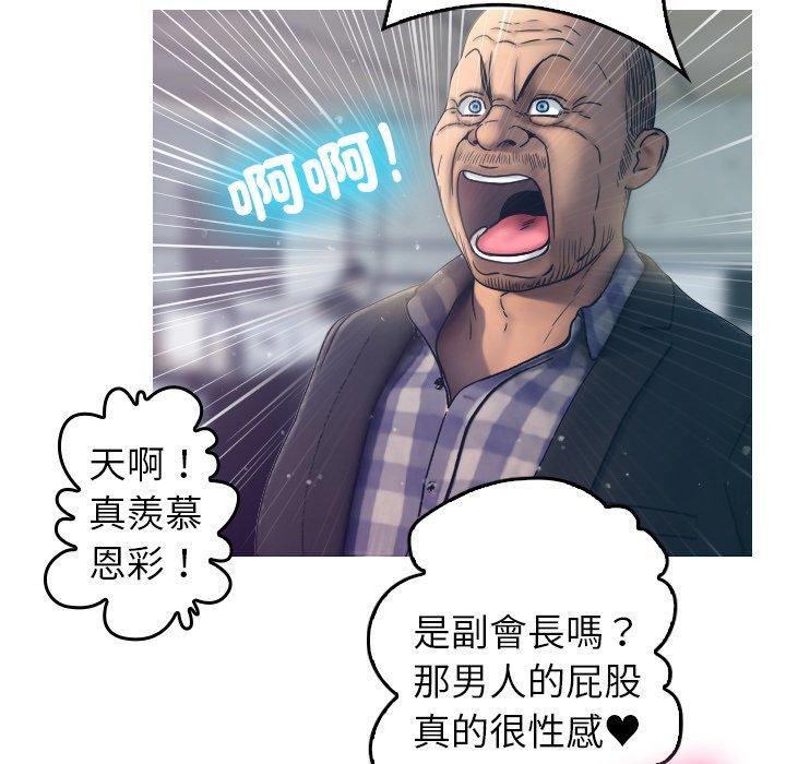 [韩国漫画] 寄生教授家 剧情,女学生#[204P]-77