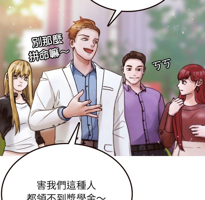 [韩国漫画] 寄生教授家 剧情,女学生#[143P]-19