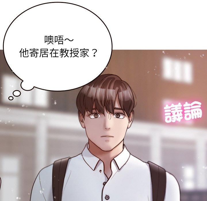 [韩国漫画] 寄生教授家 剧情,女学生#[143P]-72