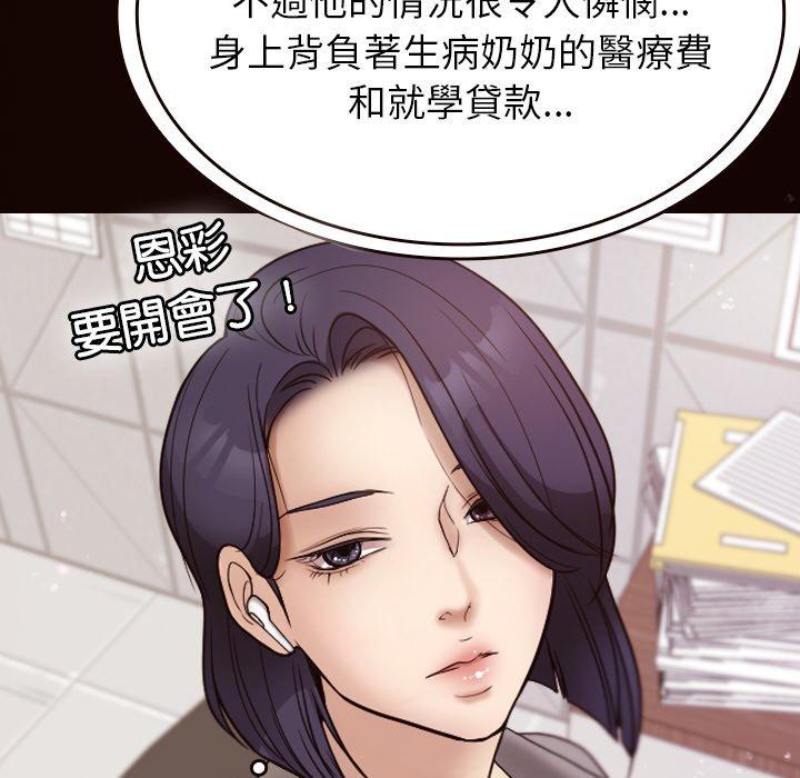 [韩国漫画] 寄生教授家 剧情,女学生#[143P]-83