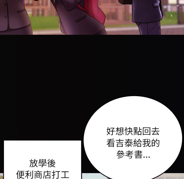 [韩国漫画] 寄生教授家 剧情,女学生#[148P]-35