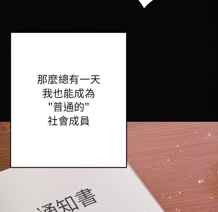 [韩国漫画] 寄生教授家 剧情,女学生#[148P]-53