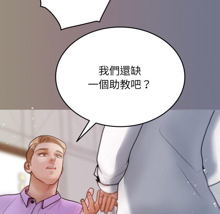 [韩国漫画] 寄生教授家 剧情,女学生#[148P]-60