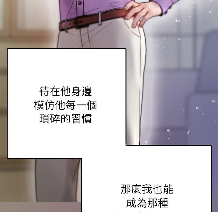 [韩国漫画] 寄生教授家 剧情,女学生#[148P]-71