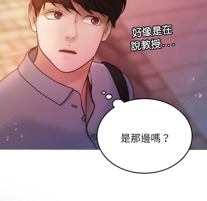 [韩国漫画] 寄生教授家 剧情,女学生#[148P]-86