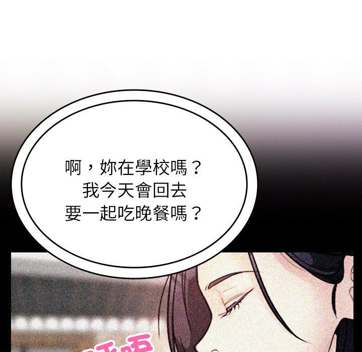 [韩国漫画] 寄生教授家 剧情,女学生#[144P]-121
