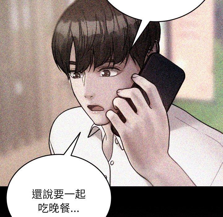 [韩国漫画] 寄生教授家 剧情,女学生#[144P]-125