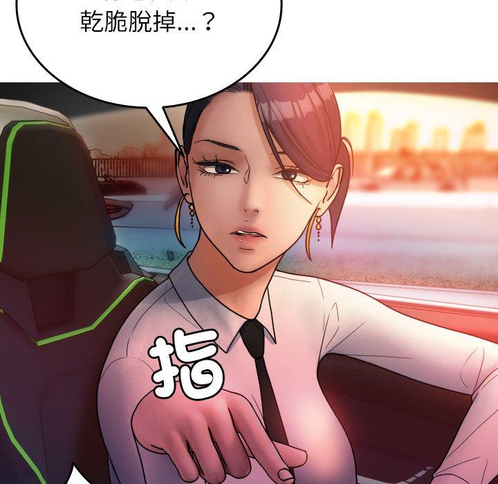 [韩国漫画] 寄生教授家 剧情,女学生#[144P]-16