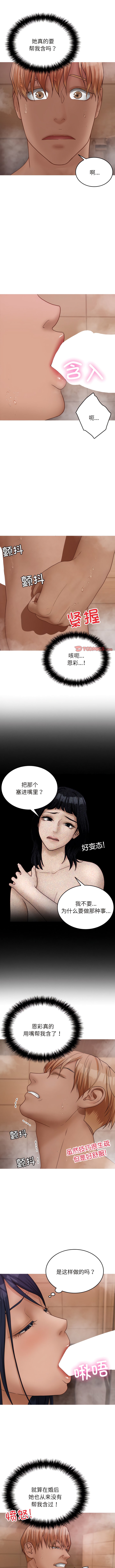 [韩国漫画] 寄生教授家 剧情,女学生#[12P]-11