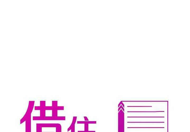 [韩国漫画] 寄生教授家 剧情,女学生#[144P]-2