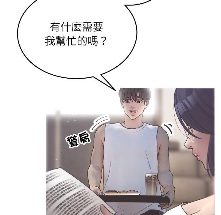 [韩国漫画] 寄生教授家 剧情,女学生#[158P]-12