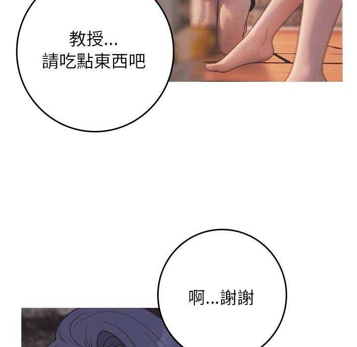 [韩国漫画] 寄生教授家 剧情,女学生#[158P]-7