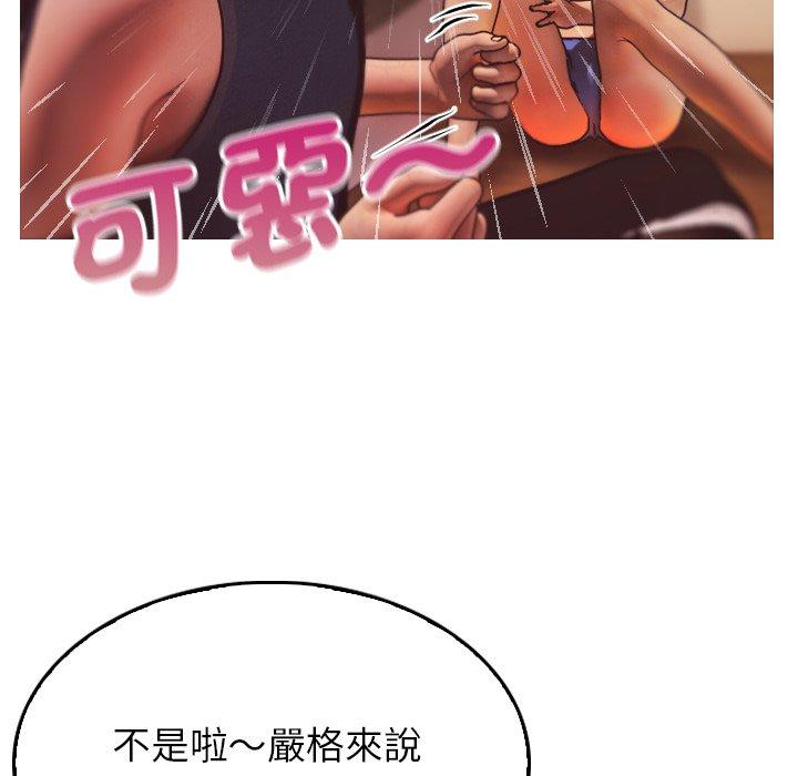 [韩国漫画] 寄生教授家 剧情,女学生#[158P]-71