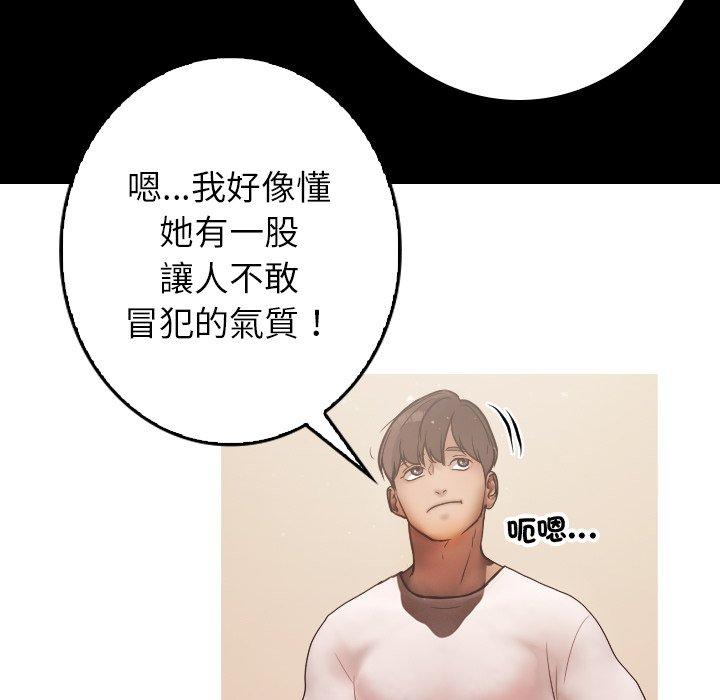 [韩国漫画] 寄生教授家 剧情,女学生#[158P]-83