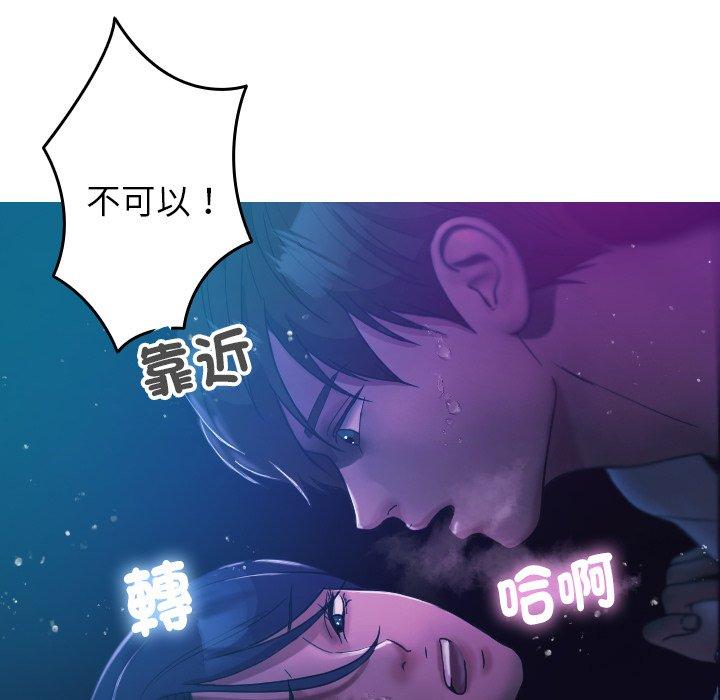 [韩国漫画] 寄生教授家 剧情,女学生#[138P]-88