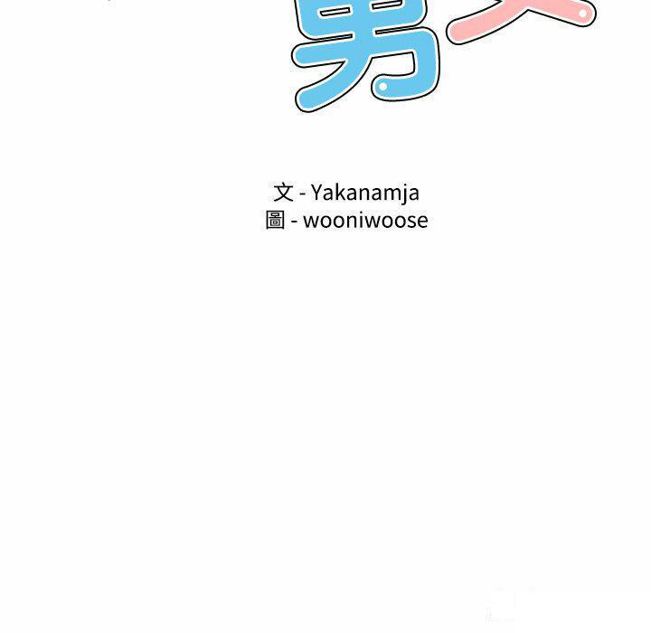 [韩国漫画] 首尔行 剧情,青年#[146P]-13