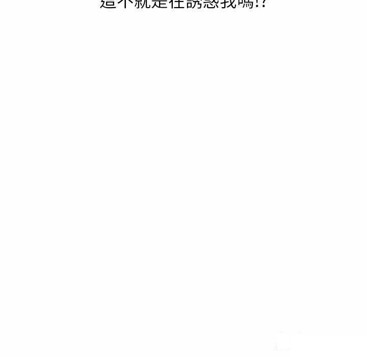 [韩国漫画] 首尔行 剧情,青年#[146P]-22