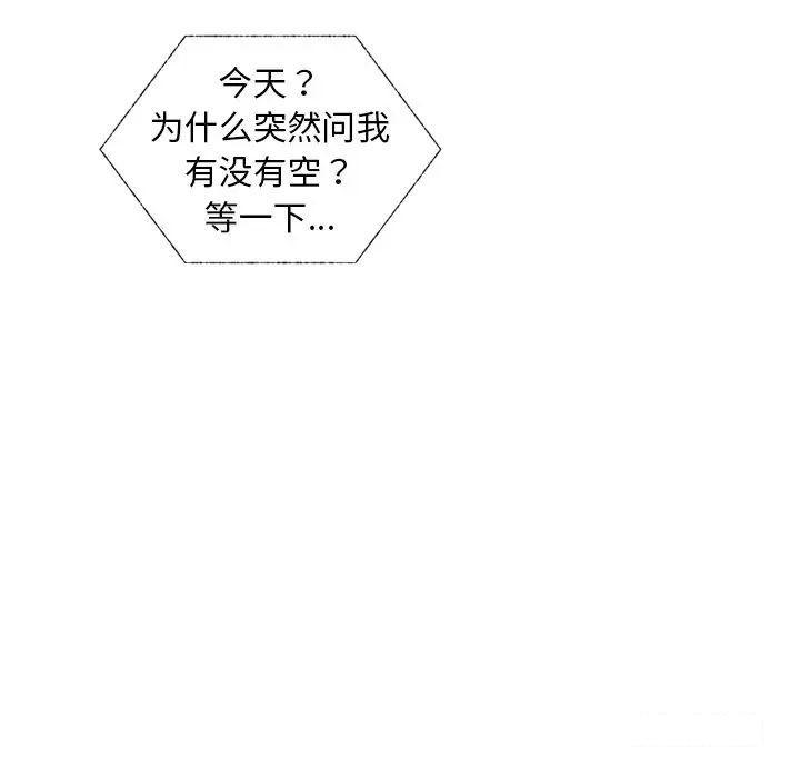 [韩国漫画] 首尔行 剧情,青年#[169P]-145