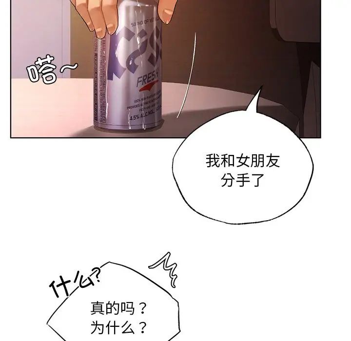 [韩国漫画] 首尔行 剧情,青年#[138P]-103