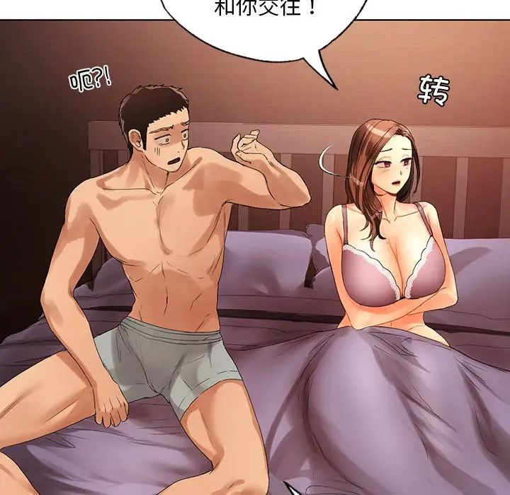 [韩国漫画] 首尔行 剧情,青年#[138P]-115