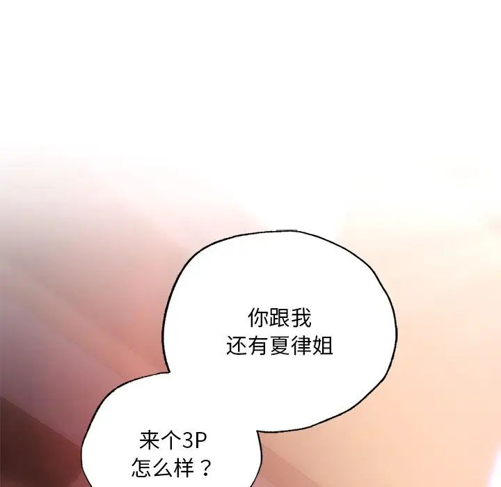 [韩国漫画] 首尔行 剧情,青年#[138P]-131